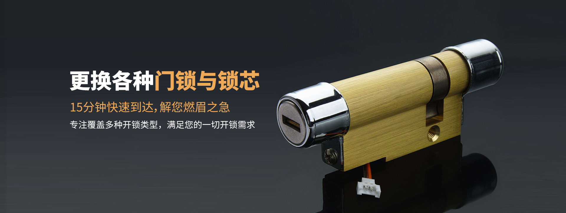 通辽科尔沁区banner03