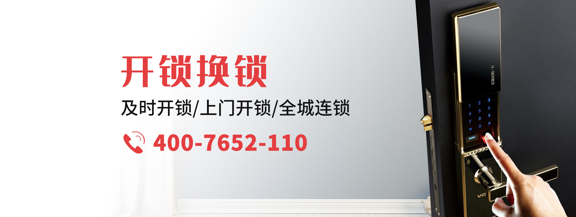 通辽科尔沁区banner